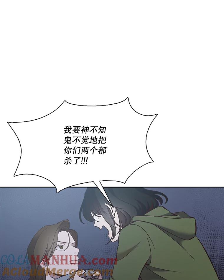 《网络小说出逃记》44.真相大白 第82页