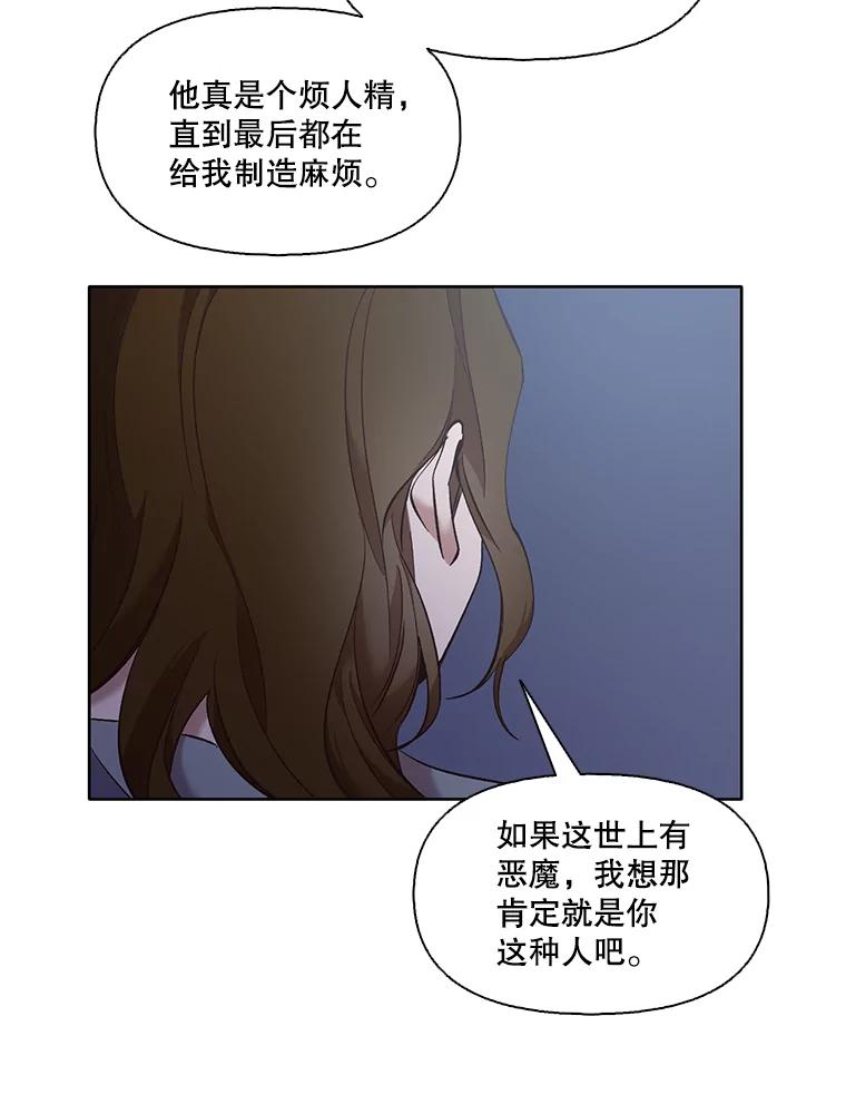 《网络小说出逃记》44.真相大白 第80页