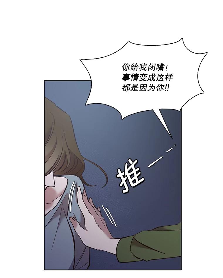 《网络小说出逃记》44.真相大白 第81页
