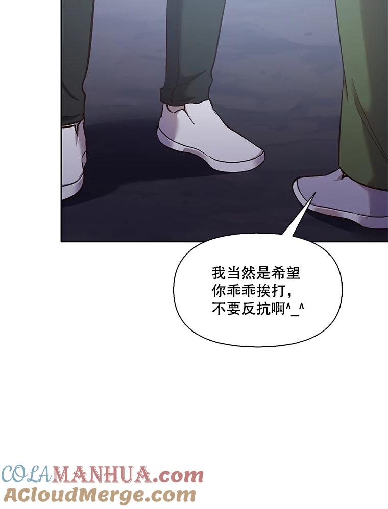 《网络小说出逃记》44.真相大白 第40页