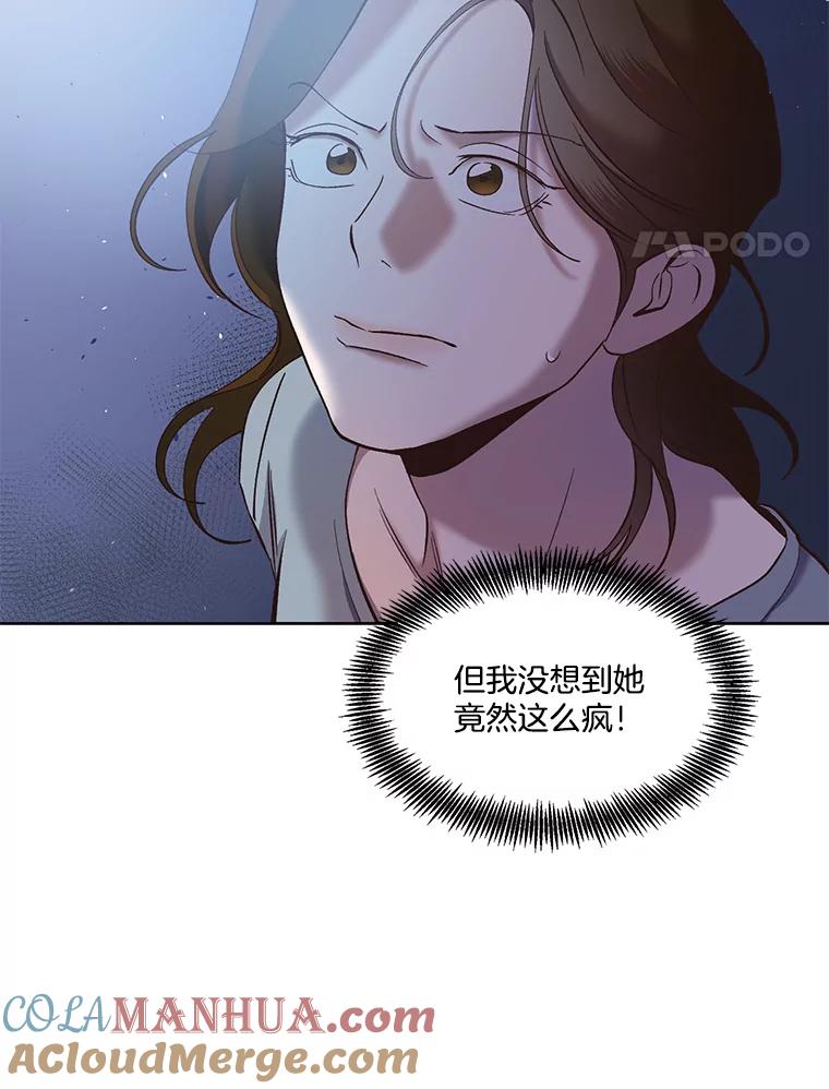 《网络小说出逃记》44.真相大白 第4页