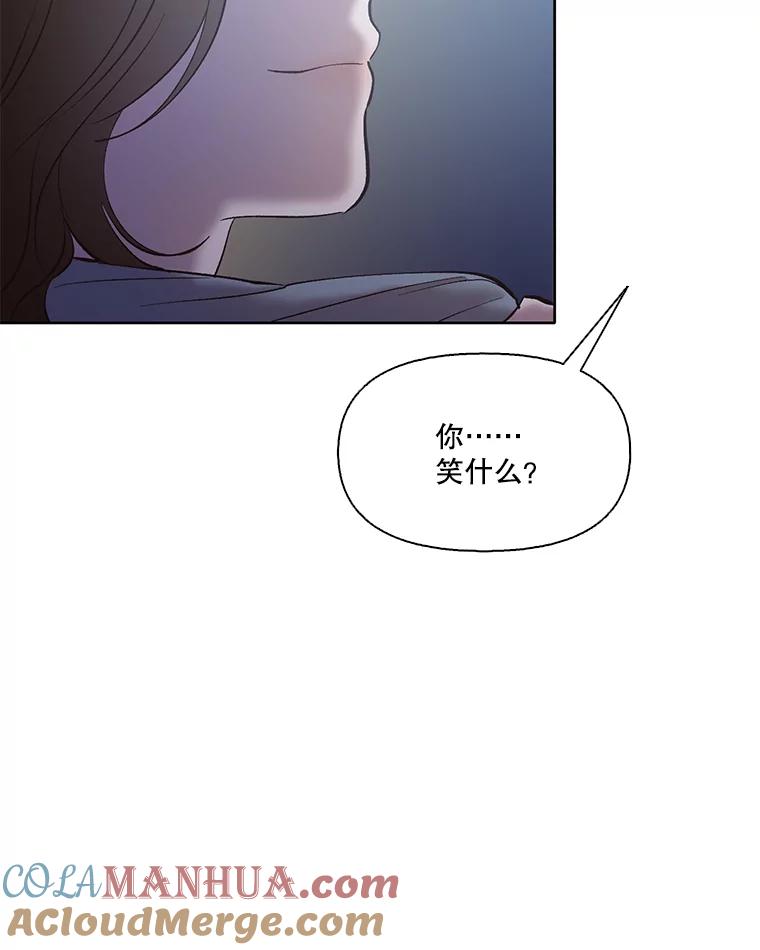《网络小说出逃记》44.真相大白 第85页