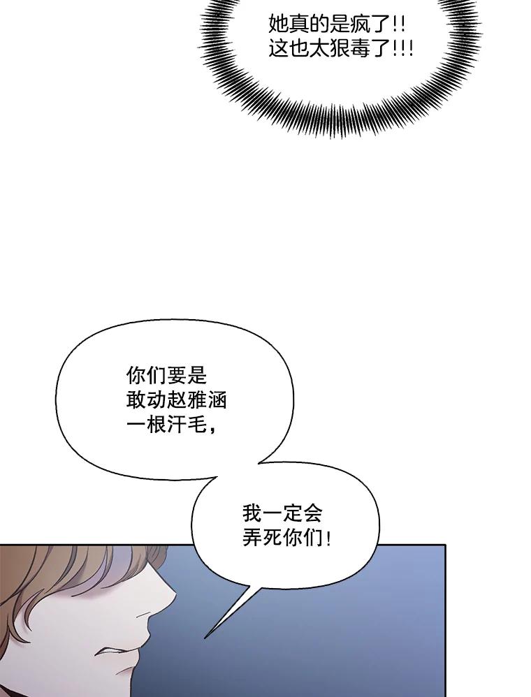 《网络小说出逃记》44.真相大白 第38页
