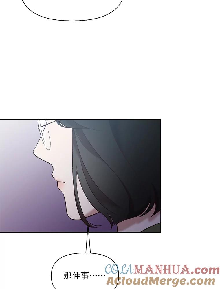 《网络小说出逃记》44.真相大白 第64页