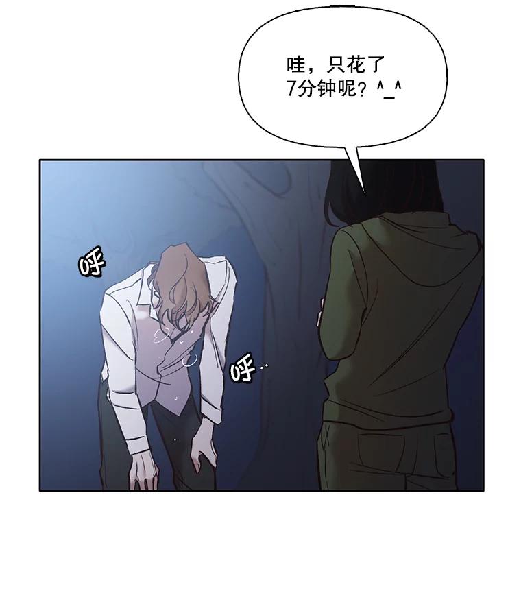 《网络小说出逃记》44.真相大白 第27页
