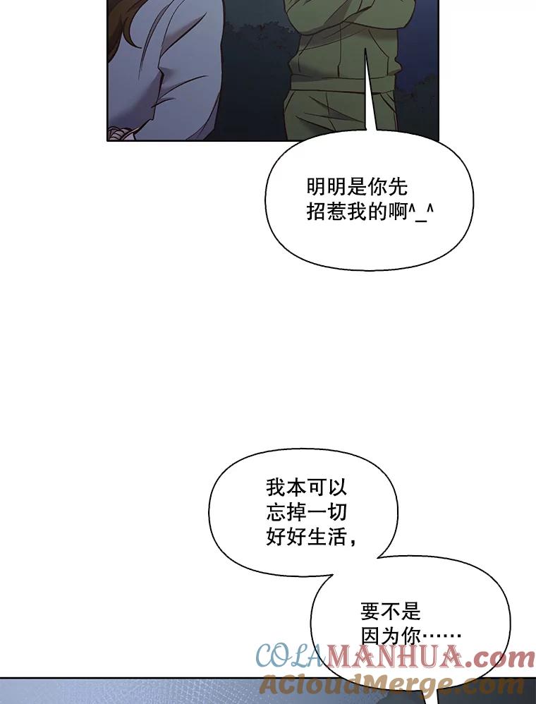 《网络小说出逃记》44.真相大白 第61页
