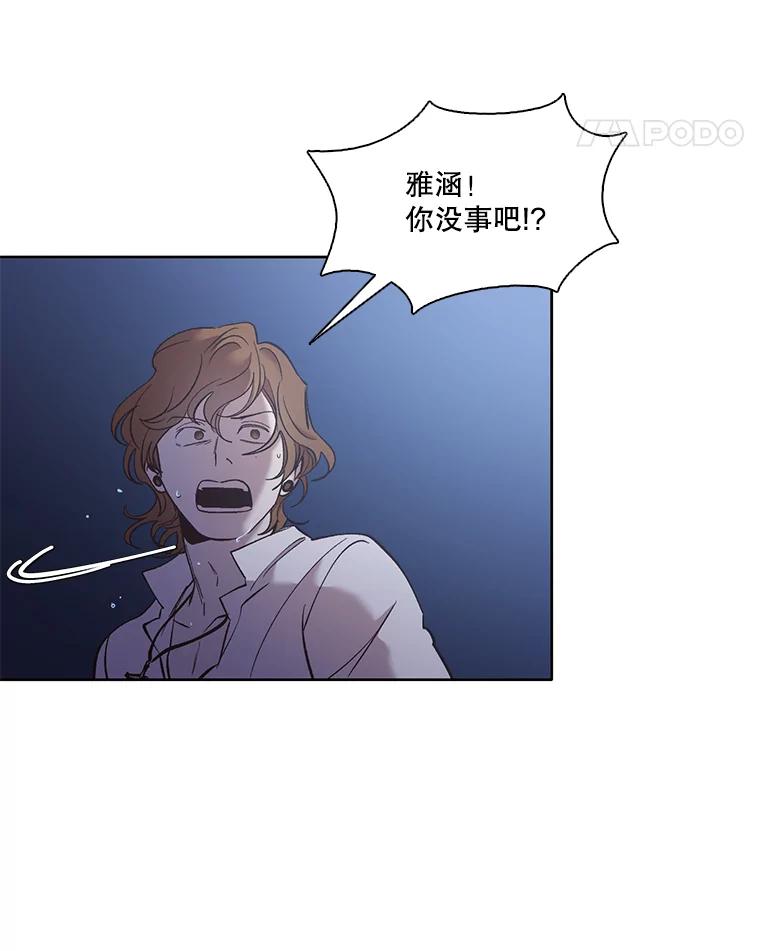 《网络小说出逃记》44.真相大白 第33页