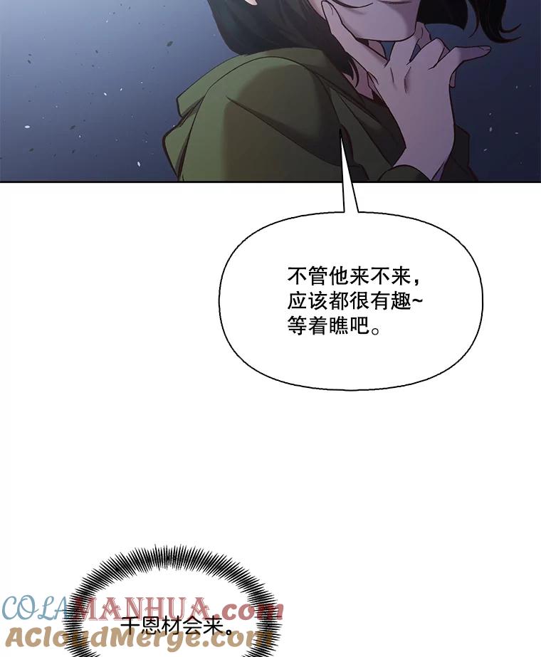 《网络小说出逃记》44.真相大白 第22页