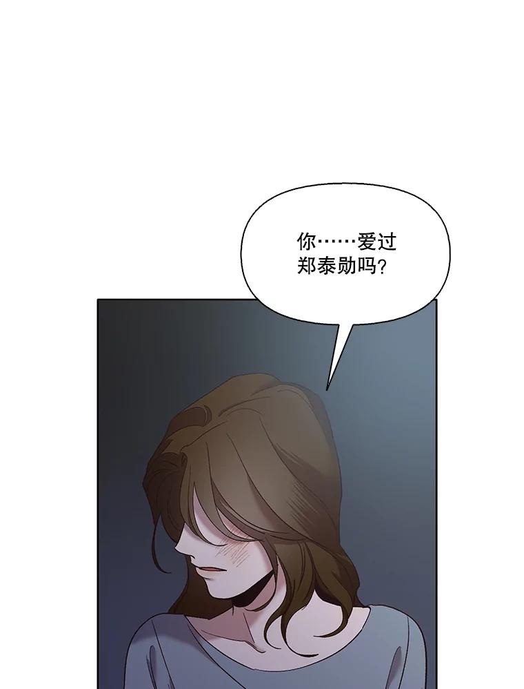 《网络小说出逃记》44.真相大白 第74页
