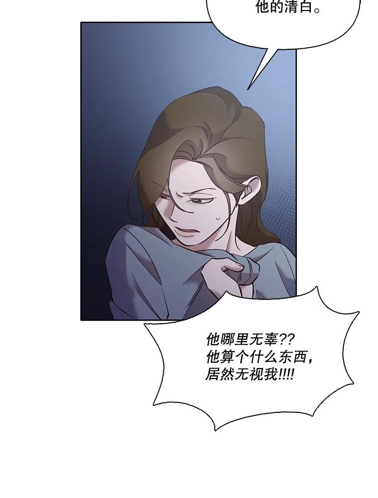 《网络小说出逃记》44.真相大白 第72页