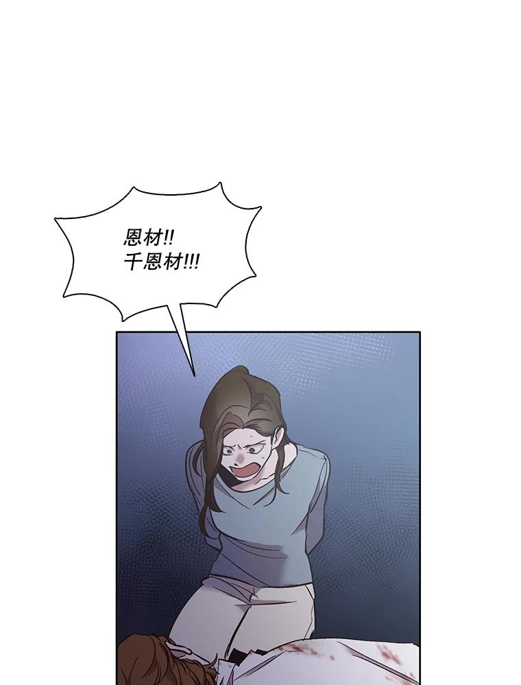 《网络小说出逃记》44.真相大白 第59页