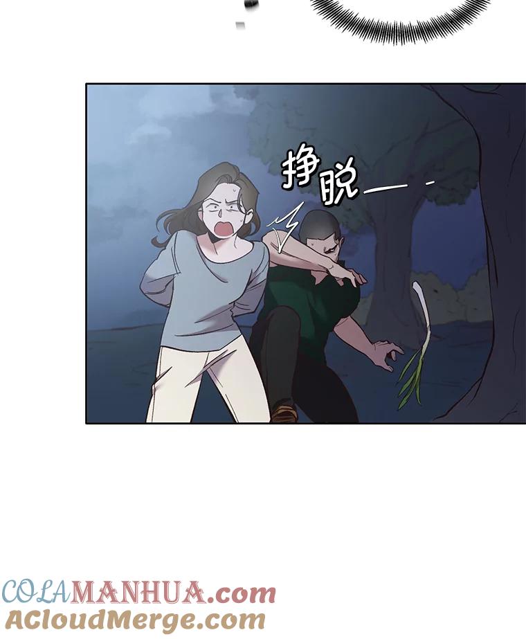 《网络小说出逃记》44.真相大白 第49页