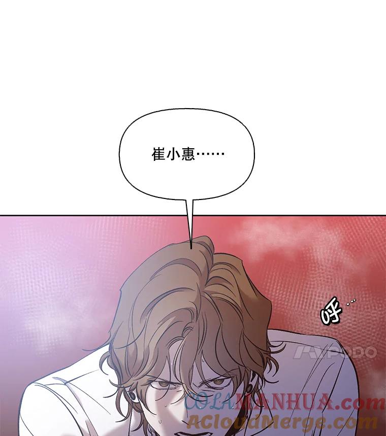 《网络小说出逃记》44.真相大白 第28页