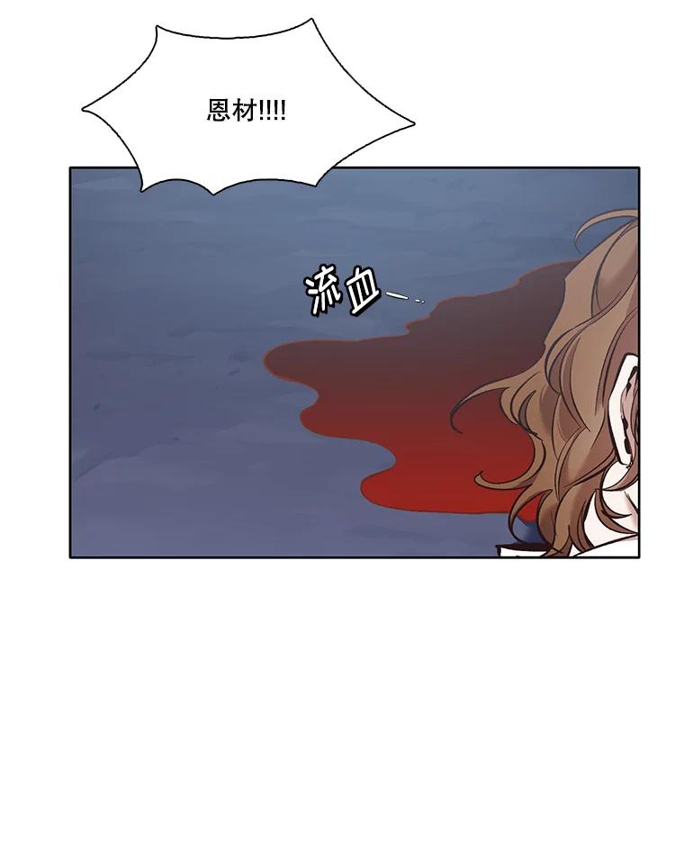 《网络小说出逃记》44.真相大白 第54页