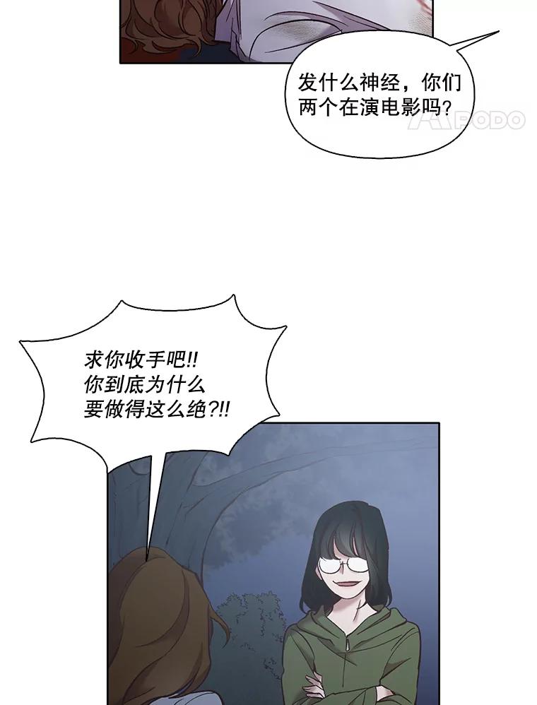 《网络小说出逃记》44.真相大白 第60页