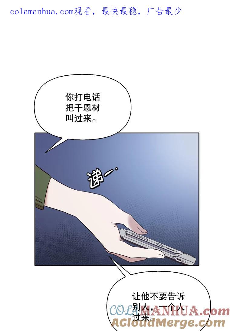 《网络小说出逃记》44.真相大白 第1页
