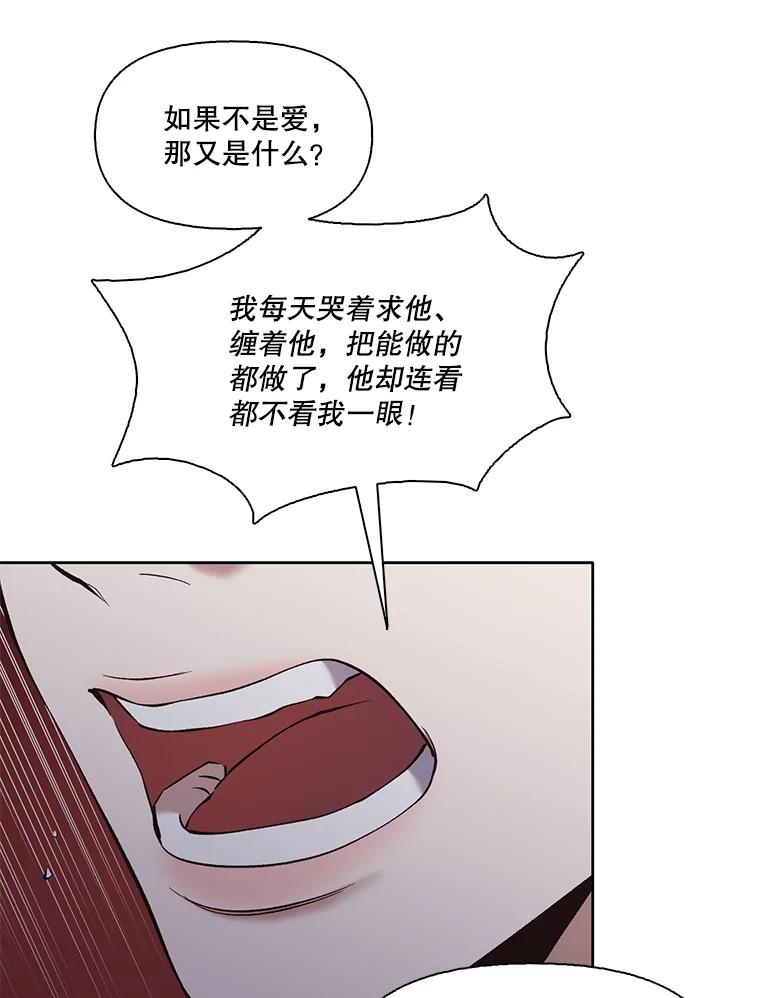 《网络小说出逃记》44.真相大白 第77页