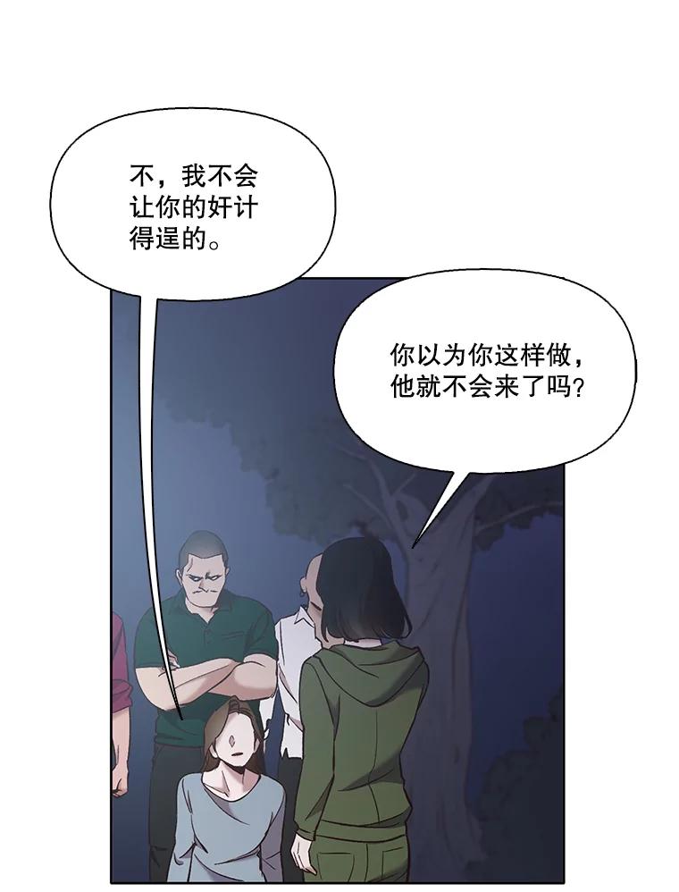 《网络小说出逃记》44.真相大白 第5页