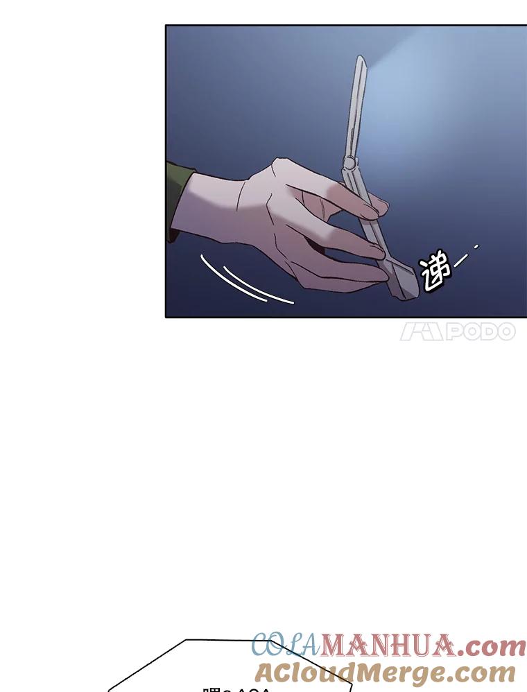 《网络小说出逃记》44.真相大白 第7页