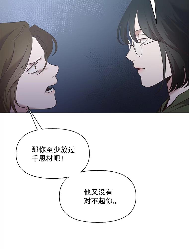《网络小说出逃记》44.真相大白 第62页