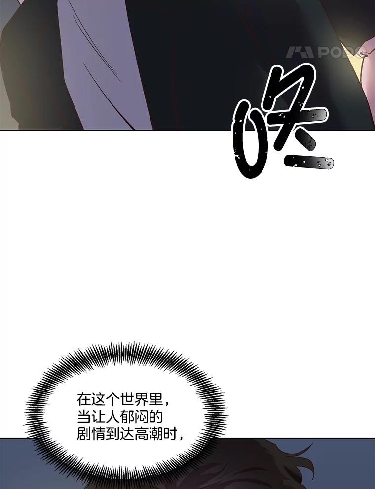 《网络小说出逃记》44.真相大白 第93页