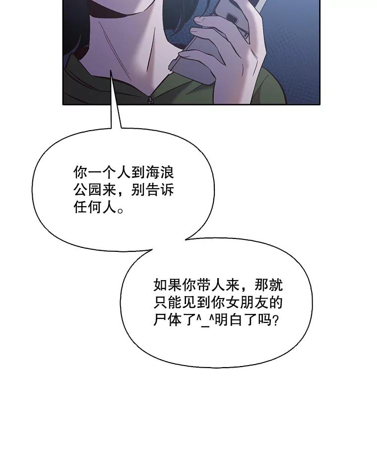 《网络小说出逃记》44.真相大白 第12页