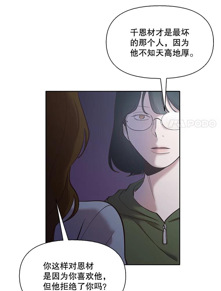 《网络小说出逃记》44.真相大白 第63页