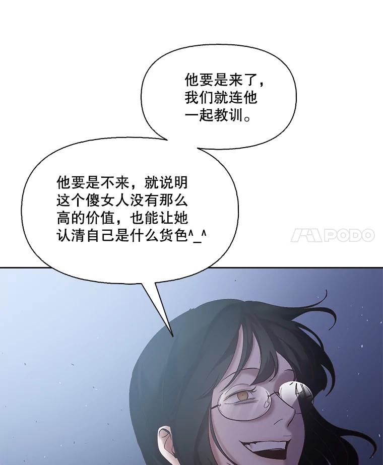 《网络小说出逃记》44.真相大白 第21页