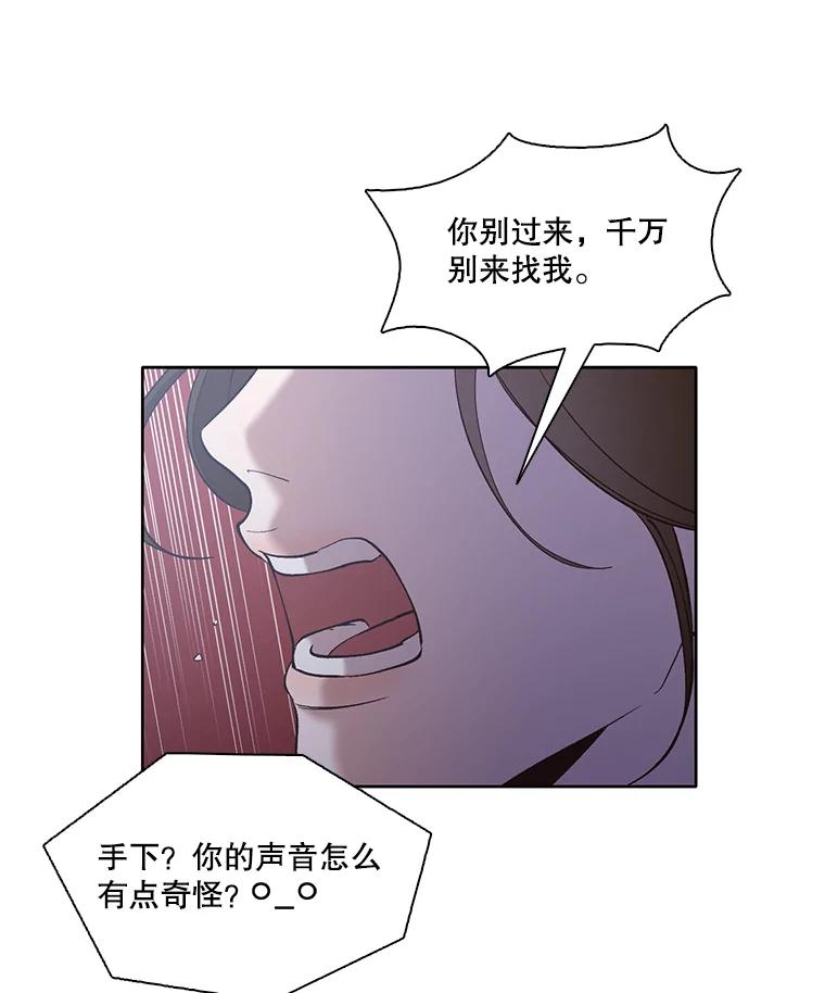 《网络小说出逃记》44.真相大白 第9页