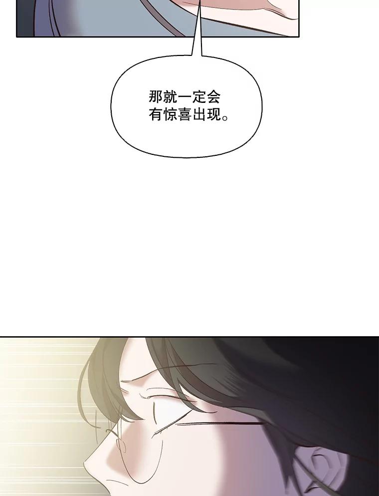 《网络小说出逃记》44.真相大白 第90页