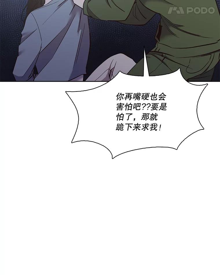 《网络小说出逃记》44.真相大白 第83页