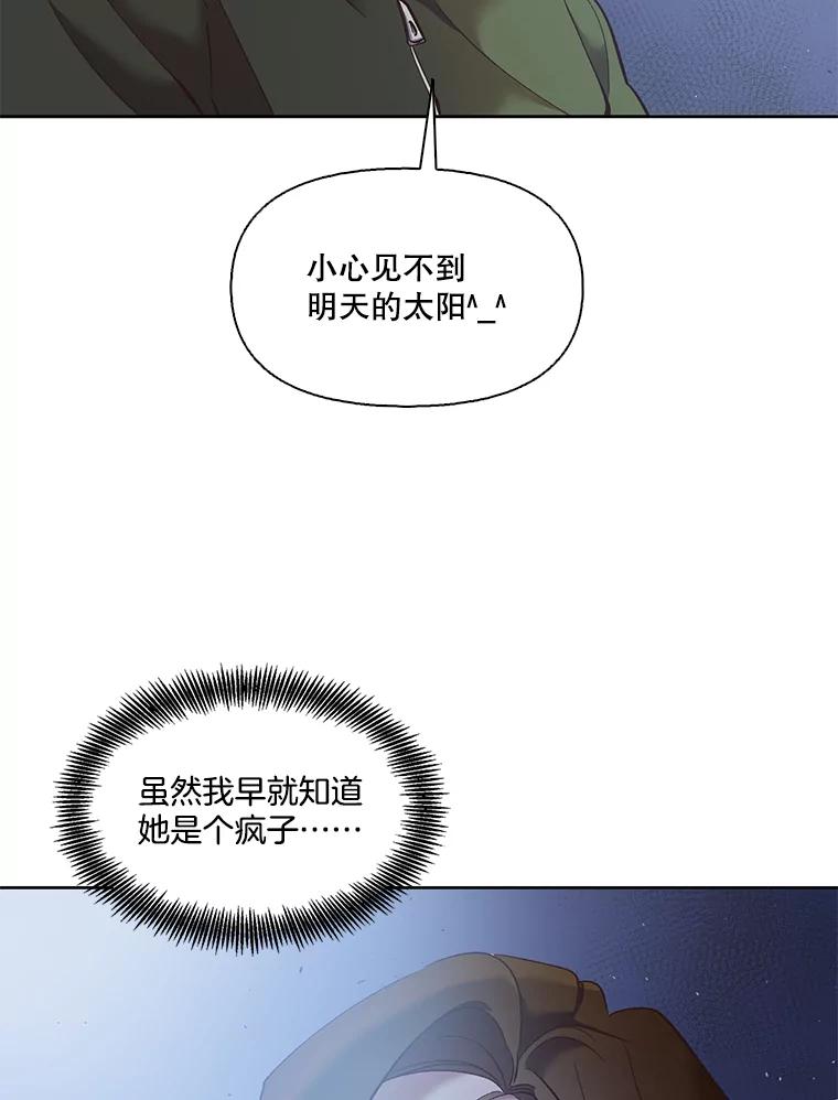 《网络小说出逃记》44.真相大白 第3页