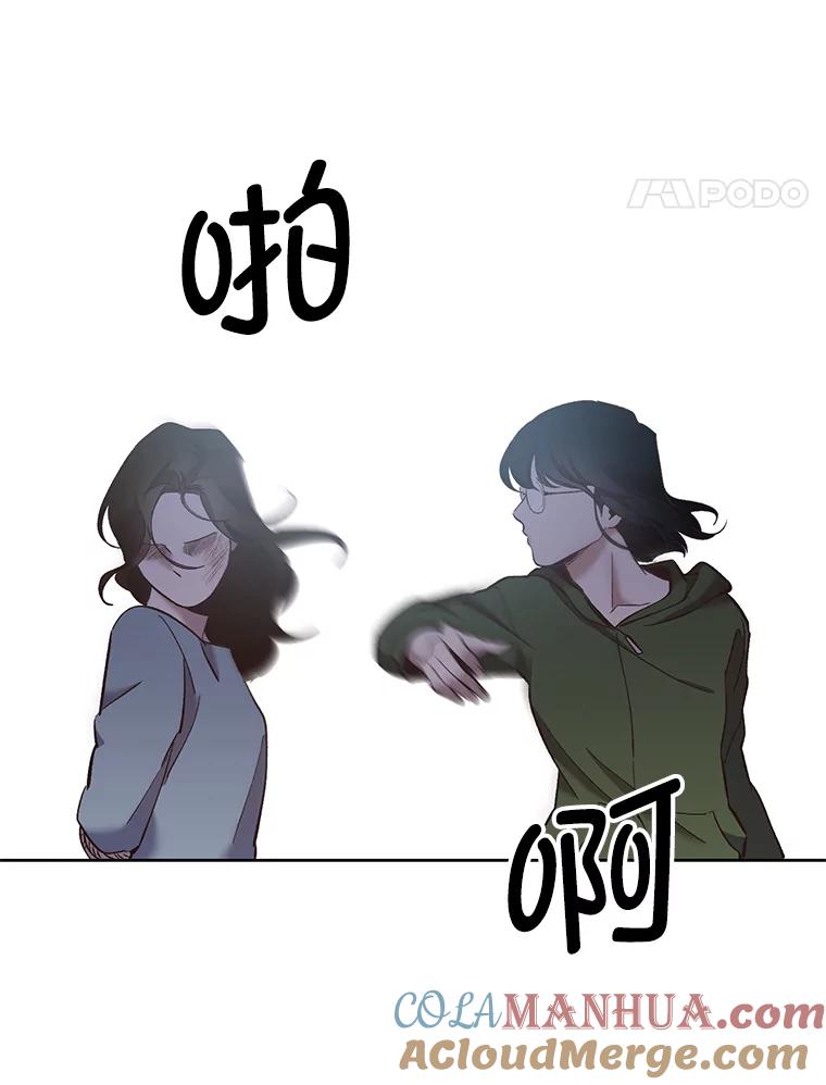 《网络小说出逃记》44.真相大白 第73页