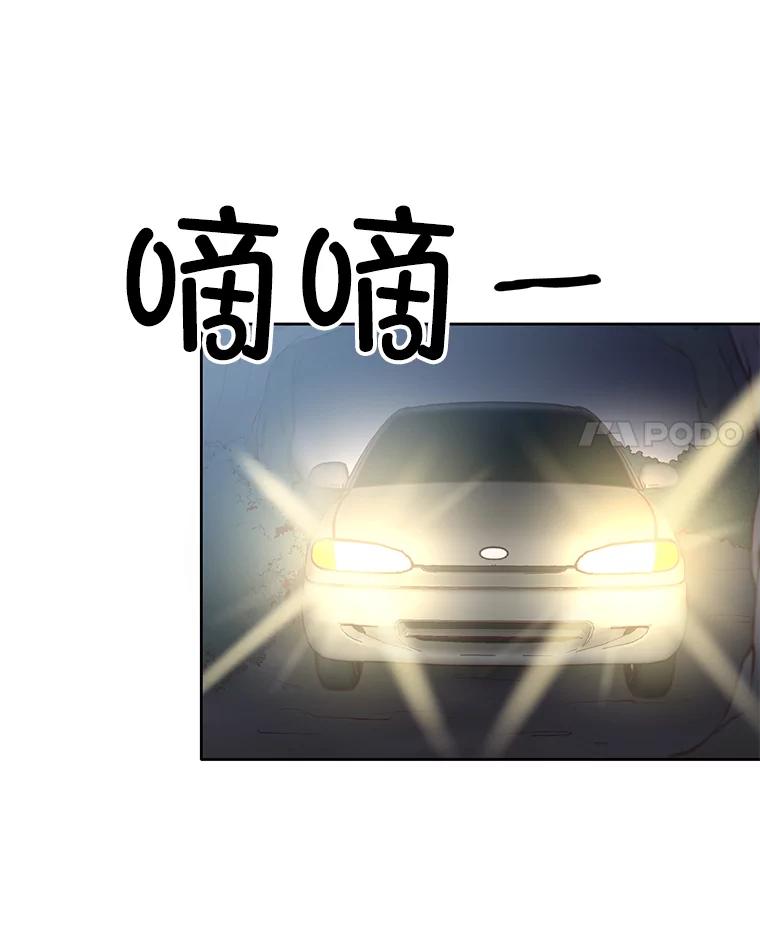 《网络小说出逃记》44.真相大白 第86页