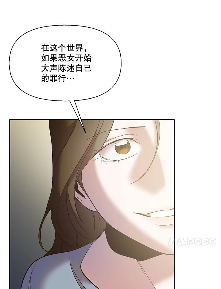 《网络小说出逃记》44.真相大白 第89页