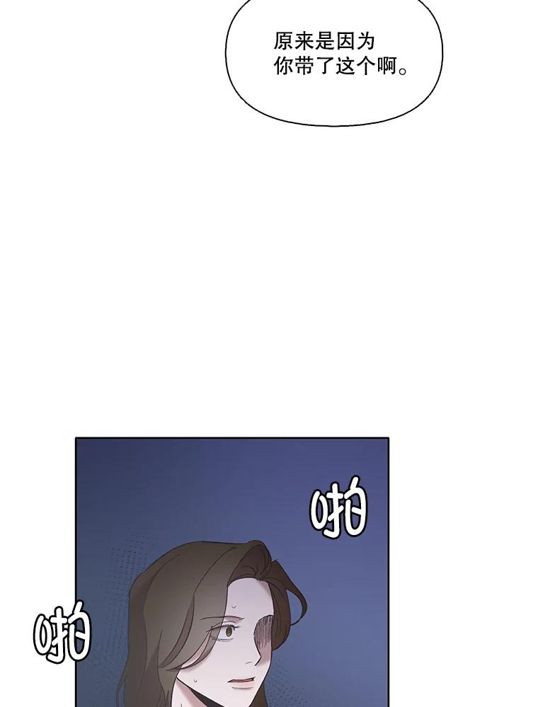 《网络小说出逃记》44.真相大白 第68页
