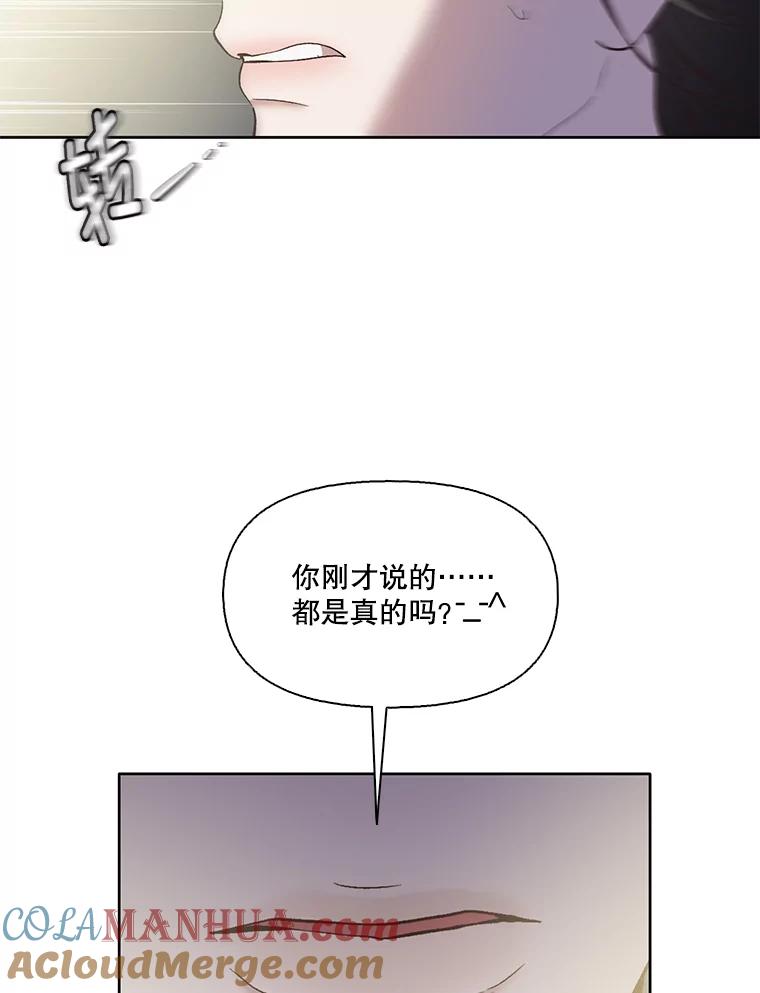 《网络小说出逃记》44.真相大白 第91页