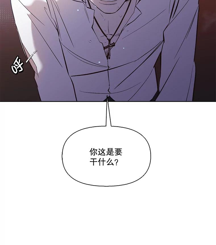《网络小说出逃记》44.真相大白 第29页