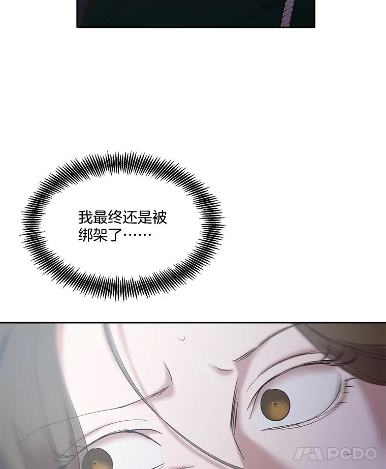 《网络小说出逃记》44.真相大白 第18页