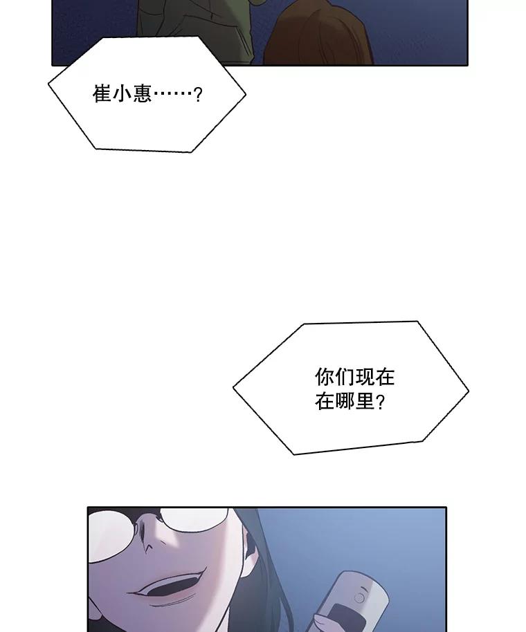 《网络小说出逃记》44.真相大白 第11页