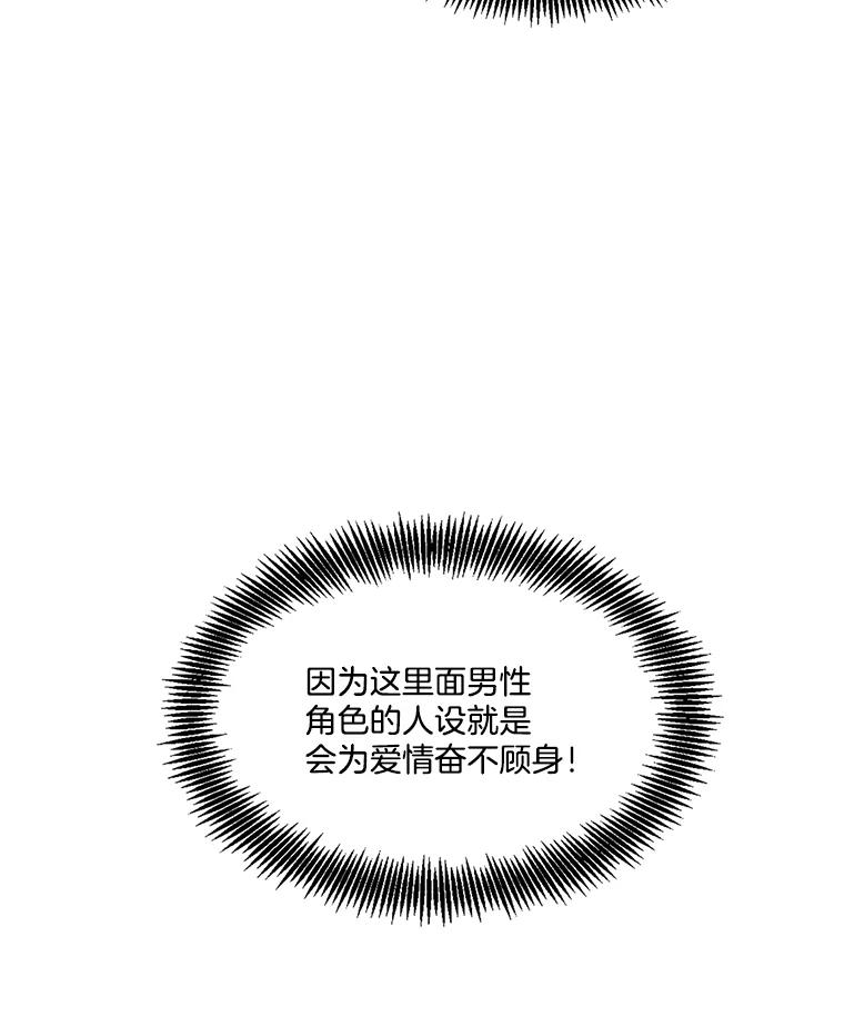 《网络小说出逃记》44.真相大白 第24页