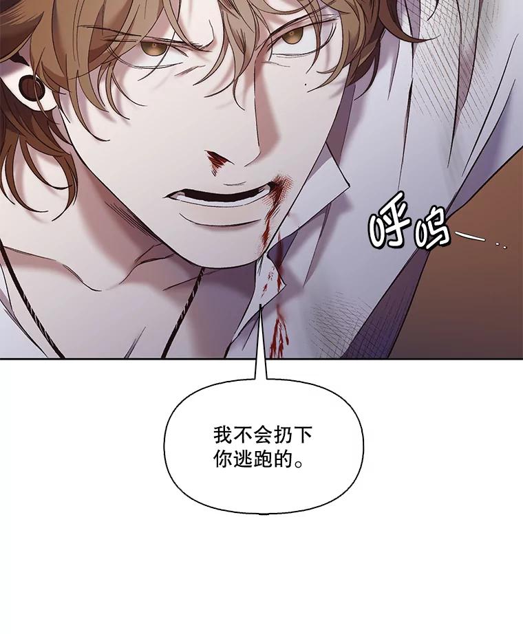 《网络小说出逃记》44.真相大白 第47页