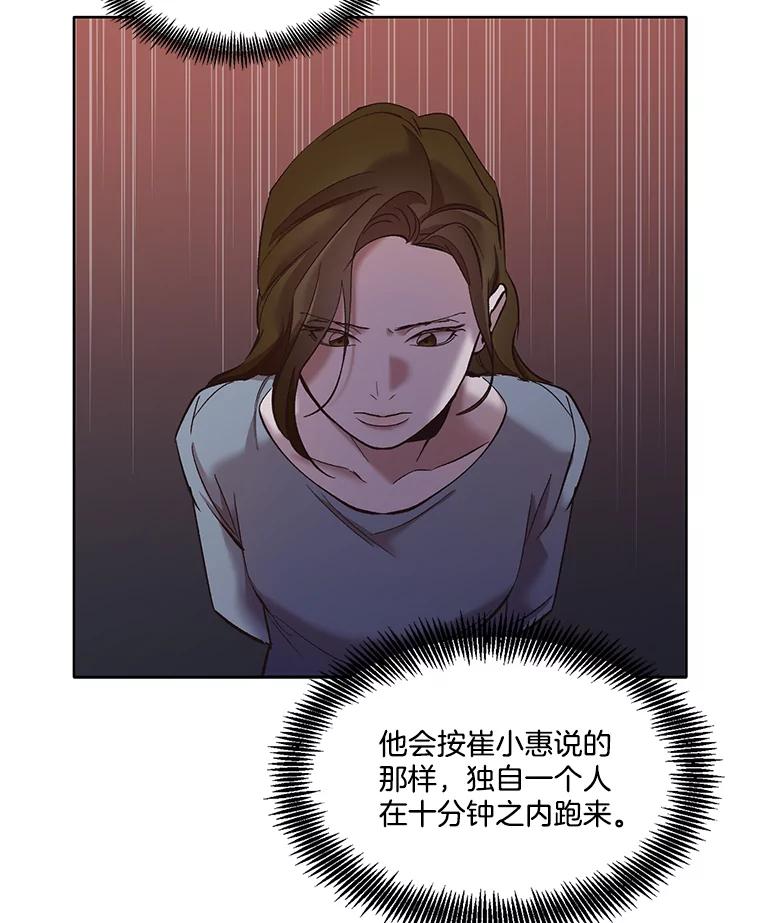 《网络小说出逃记》44.真相大白 第23页
