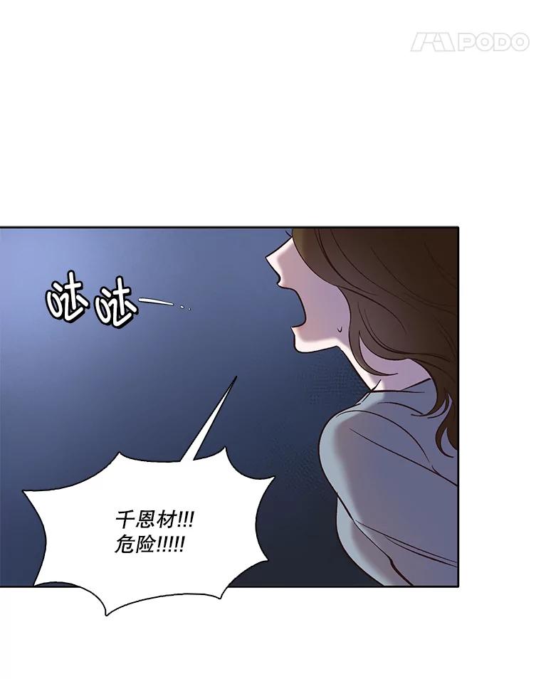 《网络小说出逃记》44.真相大白 第50页