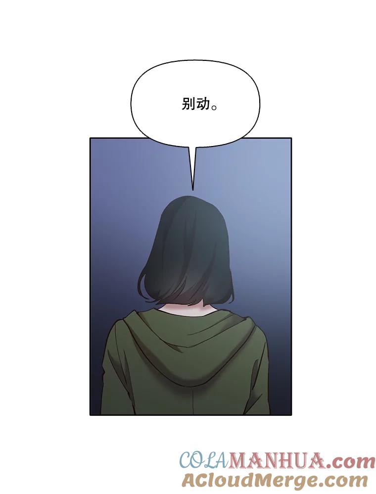 《网络小说出逃记》44.真相大白 第34页