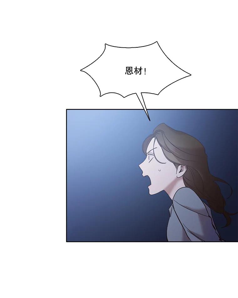 《网络小说出逃记》44.真相大白 第32页