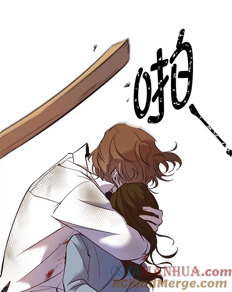 《网络小说出逃记》44.真相大白 第52页