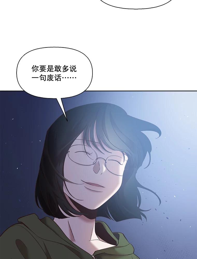 《网络小说出逃记》44.真相大白 第2页