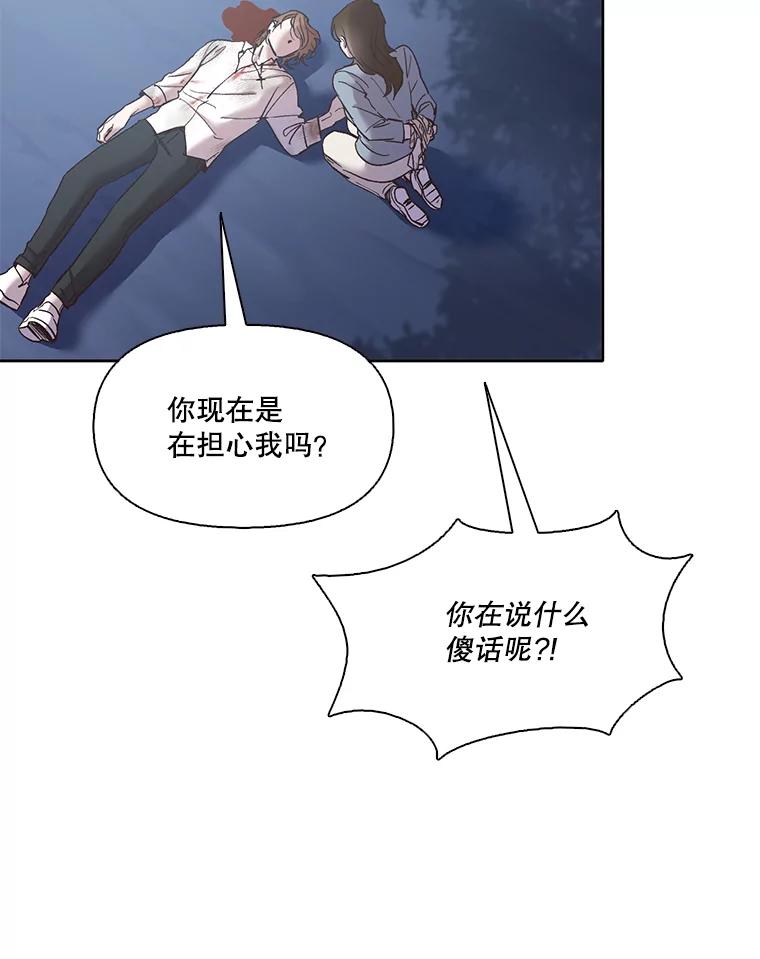 《网络小说出逃记》44.真相大白 第57页
