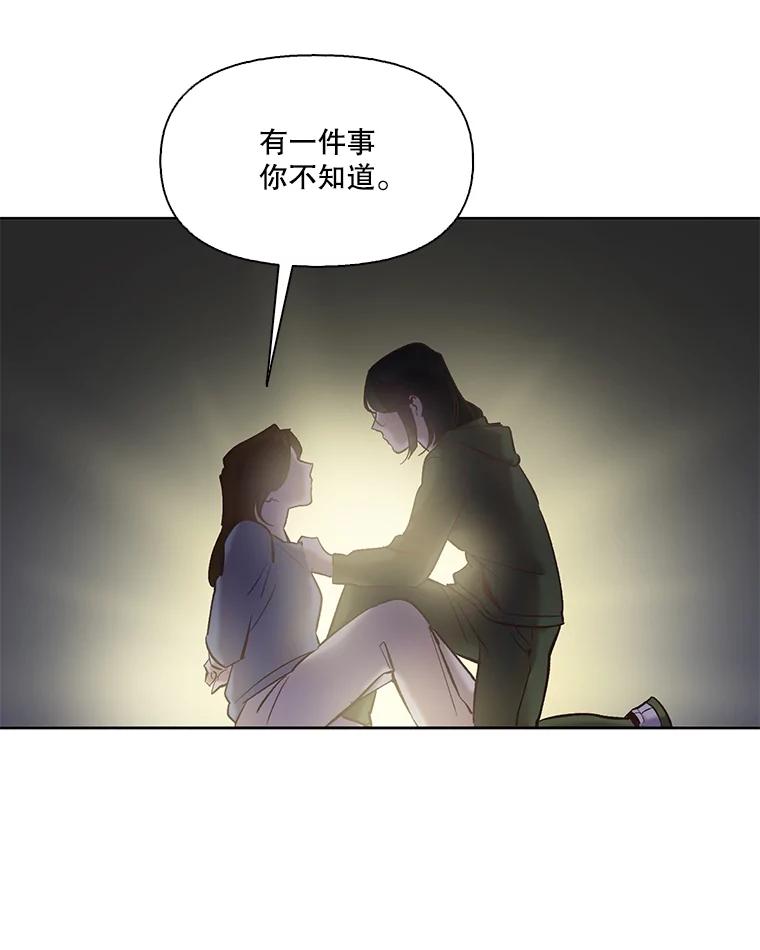 《网络小说出逃记》44.真相大白 第87页